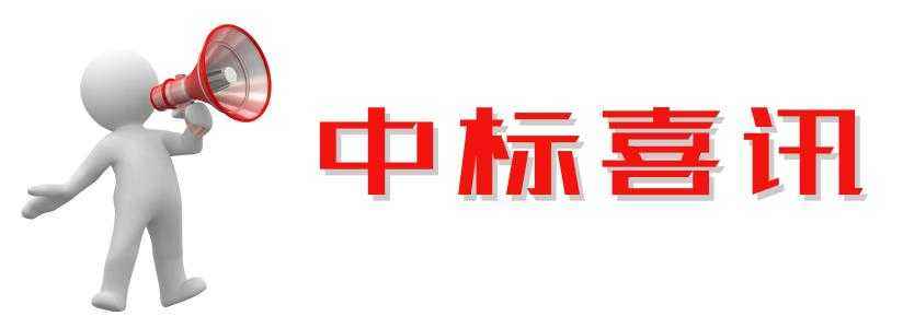 B体育安卓官方下载Bsports官网APP下载入口中标洛阳道路护栏项目
